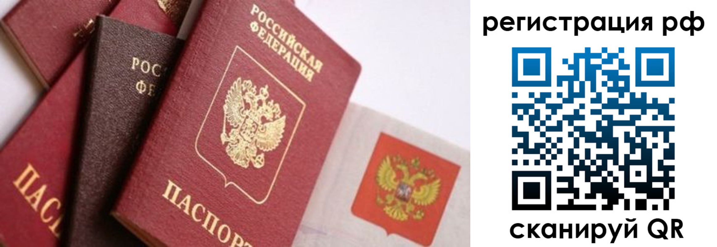 временная регистрация купить в Черкесске