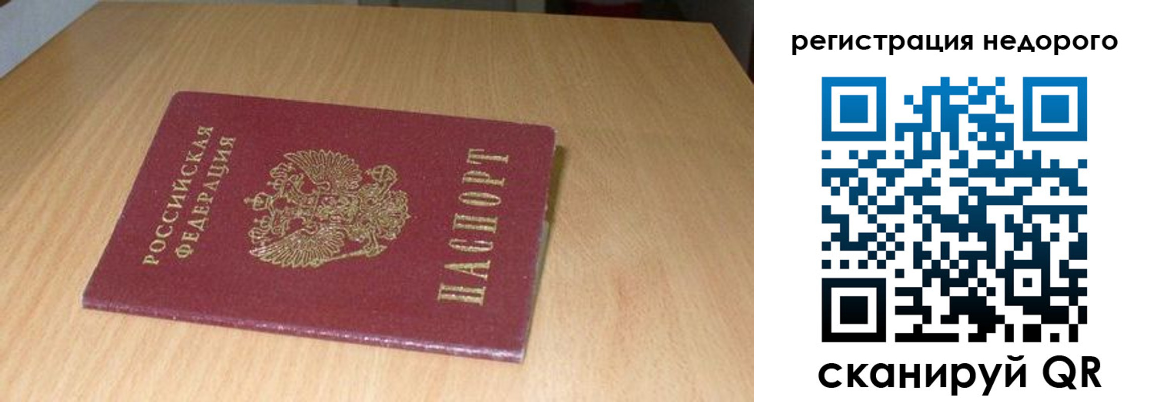 прописка штамп в Черкесске