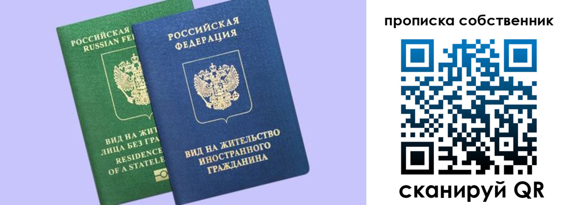 прописка 2025 в Черкесске